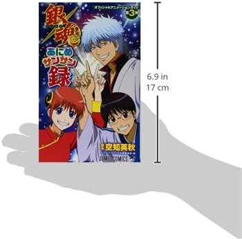 オフィシャルアニメーションガイド 銀魂あにめサンサン録